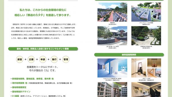 今年もやりますFBF！企画開発業務のパン…